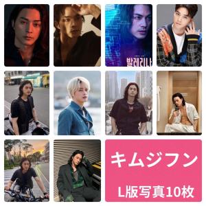 イドンウク フォトセット L版 写真 10枚セット 韓流 グッズ av029-1
