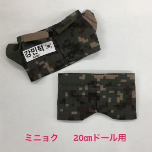 CNBLUE ミニョク キャラクター ドール用 着せ替え服 軍服上下セット ぬいぐるみ 人形 韓流 グッズ ax008-11｜angieseoul