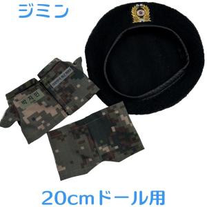 チャウヌ（イドンミン）軍服ぬいぐるみ15センチ チャウヌ（イドンミン）軍服ぬいぐるみ15センチ チャウヌ