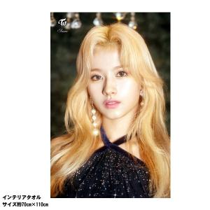 ツウィ TWICE トゥワイス 大判 インテリアタオル 110×70 韓流 グッズ