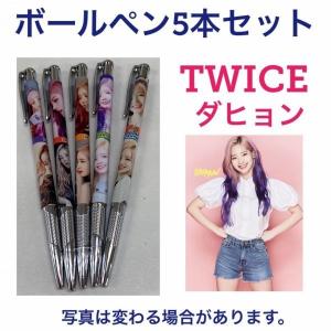 NiziU ニジュー ボールペン シャーペンセット 韓流 グッズ ec007-0