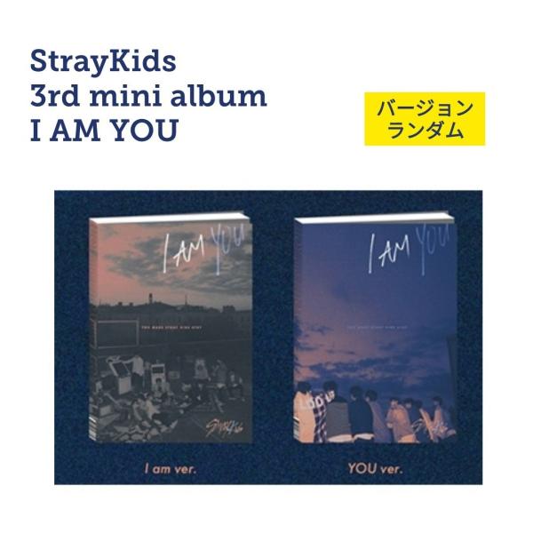 国内発送 新品 CD ランダム1枚 グッズ２点おまけ付 スキズ StrayKids ストレイキッズ ...