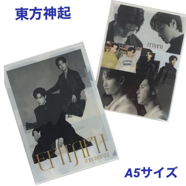 在庫限り終了 TVXQ ユノ チャンミン 東方神起  A5 クリアファイル 韓流 アイドル グッズ ...