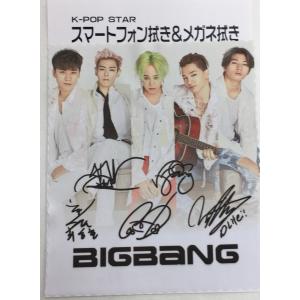 BIGBANG ビッグバン メガネ拭き スマホ拭...の商品画像