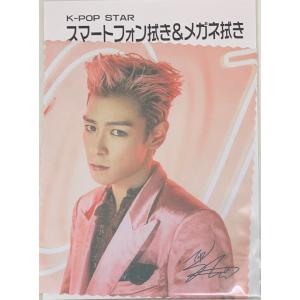 BIGBANG TOP ビッグバン メガネ拭き ...の商品画像