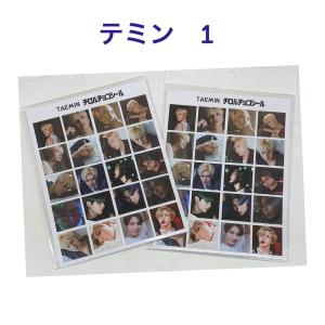 TAEMIN テミン SHINee シャイニー ポストカード ステッカーセット