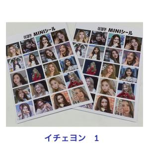 IZ*ONE IZONE アイズワン ステッカーセット 韓流 グッズ tz030-1