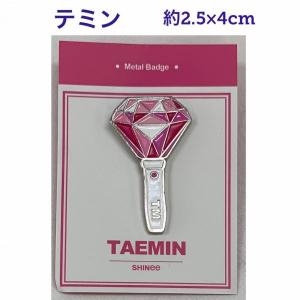 テミン SHINee シャイニー メタルバッジ　ピンバッチ 韓流 グッズ gd002-2