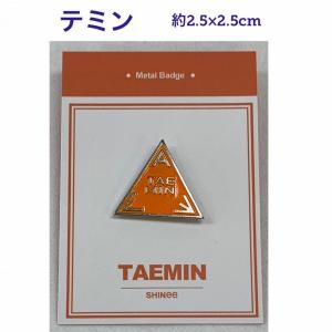 テミン SHINee シャイニー メタルバッジ　ピンバッチ 韓流 グッズ gd002-21