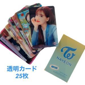 TWICE ダヒョン 透明 トレカ カード 25p 韓流 グッズ gi002-5