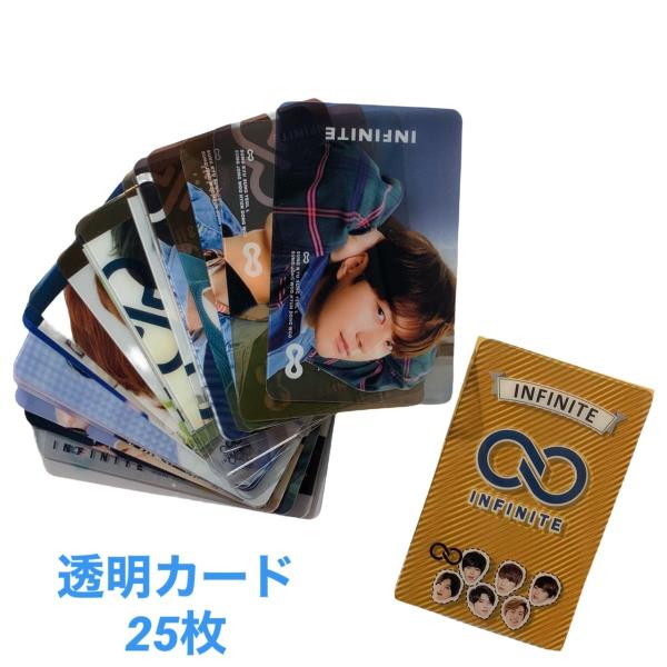 INFINITE インフィニット 透明 トレカ カード 25p 韓流 グッズ gi018-1