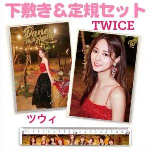 TWICE ツウィ 大型 タペストリー 60×90 韓流 グッズ bb155-1