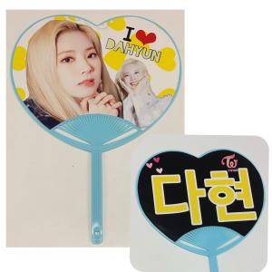 Twice うちわの商品一覧 通販 Yahoo ショッピング