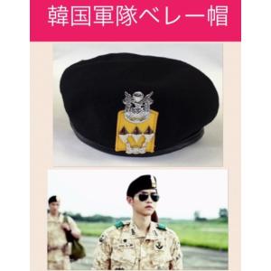 韓国 軍隊 ベレー帽 ソンジュンギ 太陽の末裔 韓流 グッズ ld001-1