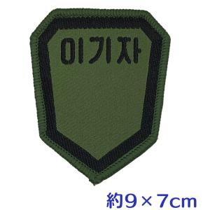 韓国 軍隊 ベレー帽 ジェジュン 韓流 グッズ lc001-2 : アンジーソウル