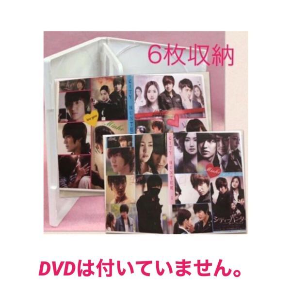 韓国ドラマ シティーハンター イミンホ DVDケース 2点セット 韓流 グッズ DVDは付いていませ...