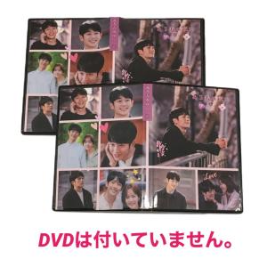 韓国ドラマ 自白 2PM ジュノ DVDケース 2点セット 韓流 グッズ DVDは