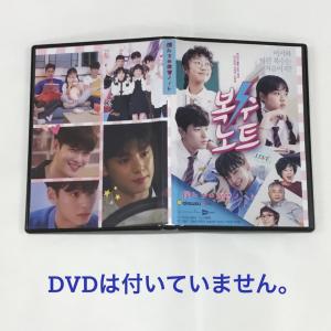 韓国ドラマ トップマネジメント チャウヌ 韓流 グッズ DVDは付いてい