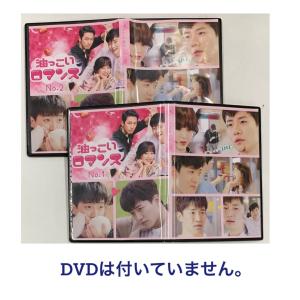 韓国ドラマ 自白 2PM ジュノ DVDケース 2点セット 韓流 グッズ DVDは