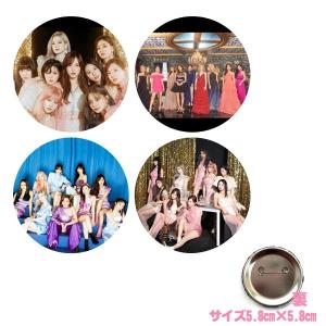 4個セット ツウィ TWICE 缶バッチ 缶バッジ 韓流 グッズ na002-2