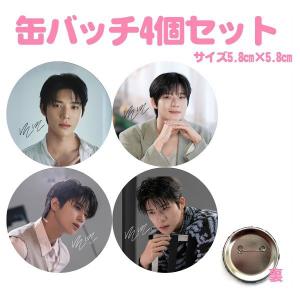 ４個セット ムンサンミン 缶バッチ 缶バッジ 韓流 グッズ na105-2