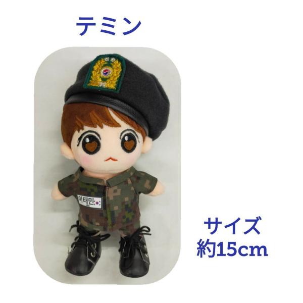 キャラクター ドール SHINee テミン似  シャイニー 着せ替え ぬいぐるみ 15cm 人形  ...