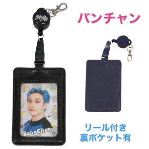 straykids ICパスケース（まとめ売り大歓迎） ハン STRAYKIDS ストレイキッズ スキズ 写真入り リール付き パス