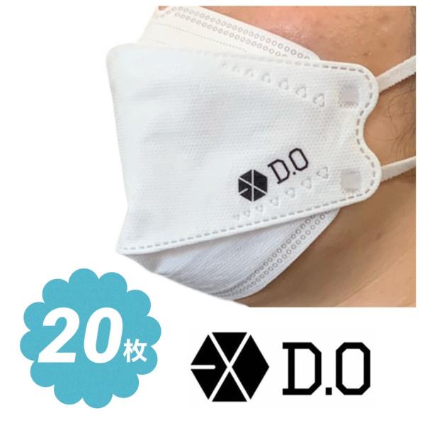 EXO エクソ D.O ディオ 不織布 マスク 20枚セット 個包装 韓流 グッズ ne031-2b