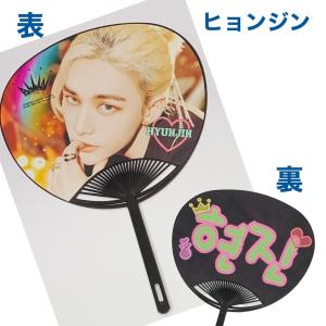 Straykids ヒョンジン ストレイキッズ スキズ レギュラーサイズ うちわ