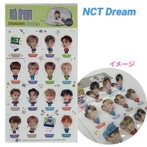 賞味期限2024年10月〔10個バラ売り〕バンダイ NCT ツイン ウエハース