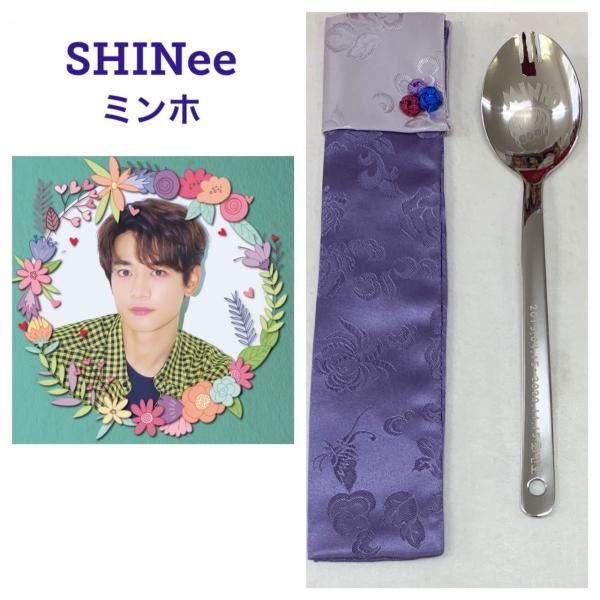 刻印入り SHINee ミンホ 軍隊 スプーン 韓流 グッズ sfd001-3