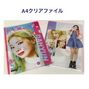 #TWICE ダヒョン クリアカード クリアトレカ TWICE オフラインくじ 参加賞 クリアトレカ ダヒョン - メルカリ