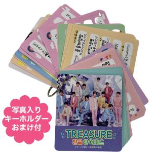 TREASURE トレジャー ポストカード ステッカーセット ハガキ シール 韓