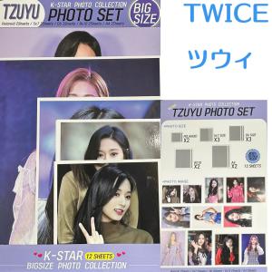 4個セット ツウィ TWICE 缶バッチ 缶バッジ 韓流 グッズ na002-2