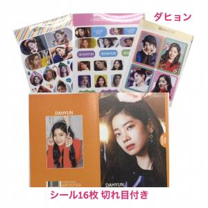 ダヒョン DAHYUN TWICE トゥワイス ステッカーブック STICKER BOOK   シー...