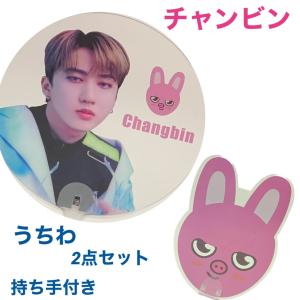StrayKids バンチャン　うちわ　スキズ　まとめ売り 2025年最新】スキズ うちわ バンチャンの人気アイテム - メルカリ