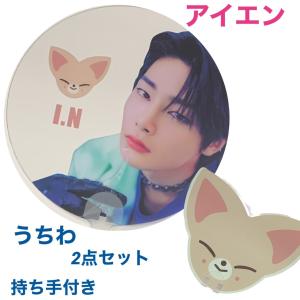 バンチャン STRAYKIDS ストレイキッズ スキズ 透明 うちわ 韓流