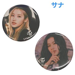 twice サナ 缶バッチ おまけ5~10点付き TWICE サナ 缶バッチ セット おまけ付き - メルカリ