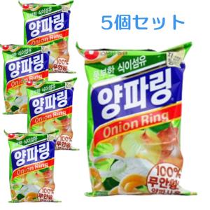 ５個セット ヤンパリング オニオンリング スナック菓子 韓国食品 xa004-11｜angieseoul