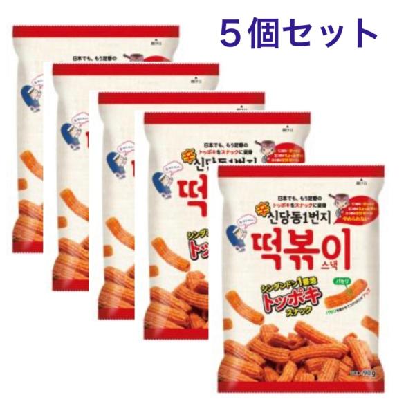 ５個セット シンダンドン 1番地 トッポキ スナック菓子 韓国食品 ピリ辛 xa004-1　