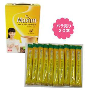 マキシム モカゴールド インスタント コーヒーミックス 12ｇ×20包 韓国食品 おうち時間  xa021-1