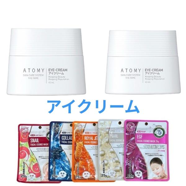 国内発送 ２点セット アトミザフェイム ATOMY アイクリーム 40ml マスクシートおまけ付き ...