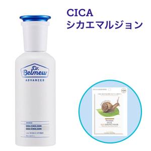 国内発送 韓国コスメ THE FACE SHOP ドクターベルマー アドバンスド CICA シカ エマルジョン(乳液) 150ml マスクシート おまけ付き zk002｜angieseoul