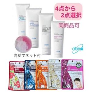 国内発送 2点セット アトミザフェイム ATOMY 化粧水 乳液 アイ 国内発送 2点セット アトミザフェイム ATOMY 化粧水 乳液 アイ
