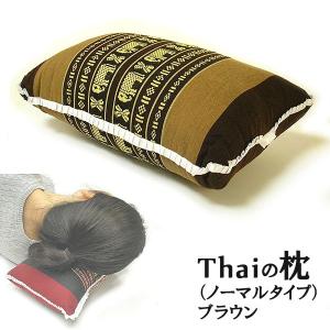 タイの枕 クッション枕 ノーマル型 ブラウン おしゃれな ごろ寝枕 お昼寝枕 アジアン 雑貨 バリ 雑貨 タイ 雑貨 アジアン インテリア｜angkasa