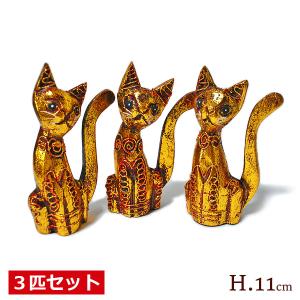 木製 金色のしっぽネコ ゴールド 3個セット [H.11cm] おしゃれな かわいい ネコ 雑貨 招き猫 アジアン 雑貨 バリ 雑貨 タイ 雑貨 アジアン インテリア｜angkasa