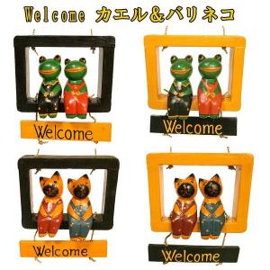 Welcomeプレート ウェルカム カエルカッ...の詳細画像3