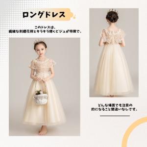 【即納/200円クーポンGET】子供ドレス 子...の詳細画像2