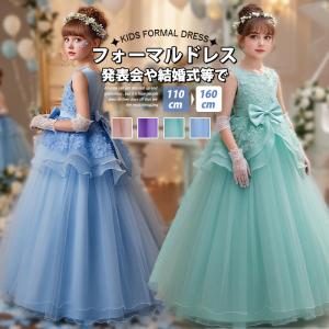 子供ドレス ピアノ発表会ドレスロング フォーマル...の商品画像
