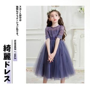 子供ドレス キッズドレス 子どもドレス フォー...の詳細画像1